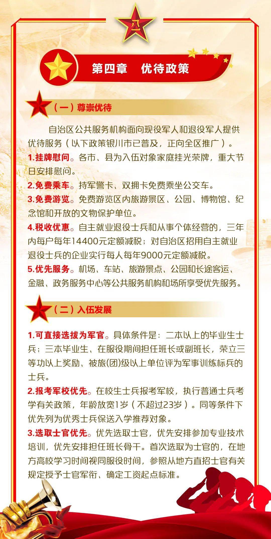 征兵宣传广告 2022，加入我们，共筑辉煌！，2022征兵宣传广告，携手共筑辉煌未来！