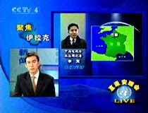 中央新闻频道直播