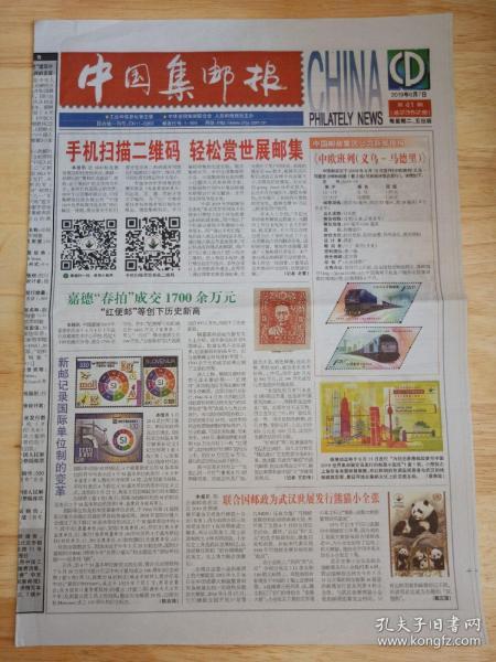 探索2019王中王资料一肖中qr，解密与解析，解密与解析，探索2019王中王资料一肖中qr