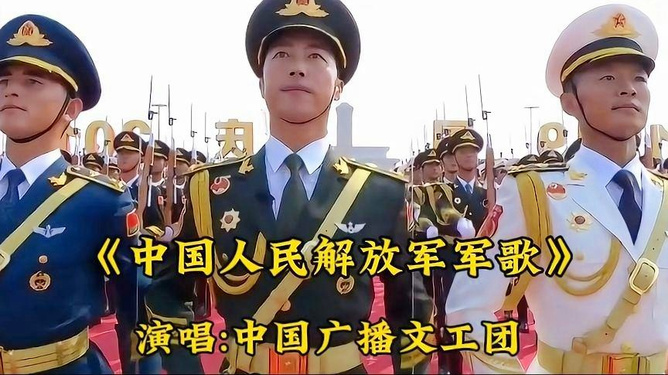 原版中国人民解放军军歌歌词解析与赏析，中国人民解放军军歌歌词深度解析与赏析