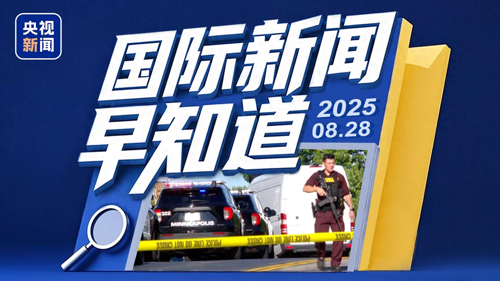 今日重大事件最新国际新闻，全球视角下的动态更新，全球重大事件最新国际新闻动态更新