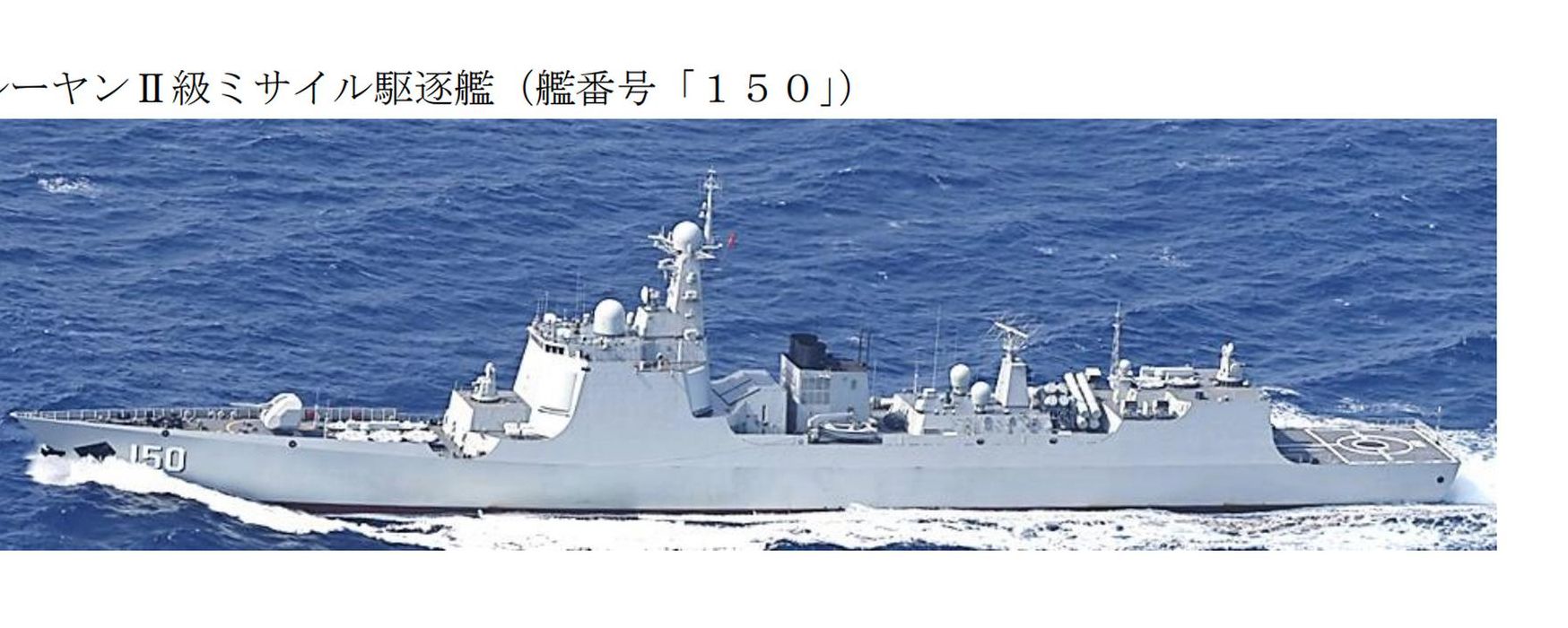 关于我国海军舰艇舰号，一五零的吨位研究分析，中国海军舰艇舰号一五零吨位研究分析