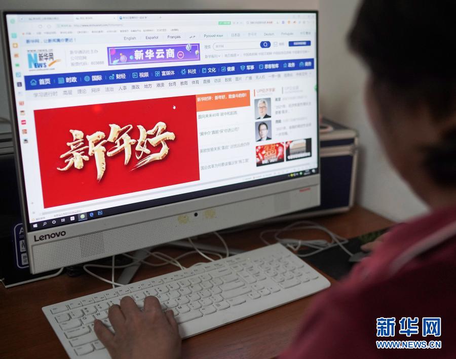 参考消息客户端官网，数字化时代下的新闻阅读新体验，数字化时代下的新闻阅读新体验——参考消息客户端官网探索之旅