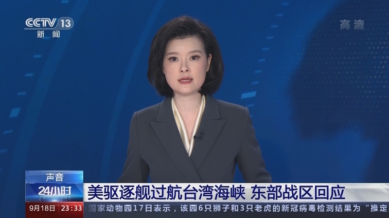 最新海峡两岸直播，搭建沟通桥梁，共创双赢未来，海峡两岸直播，共创双赢未来，携手搭建沟通桥梁