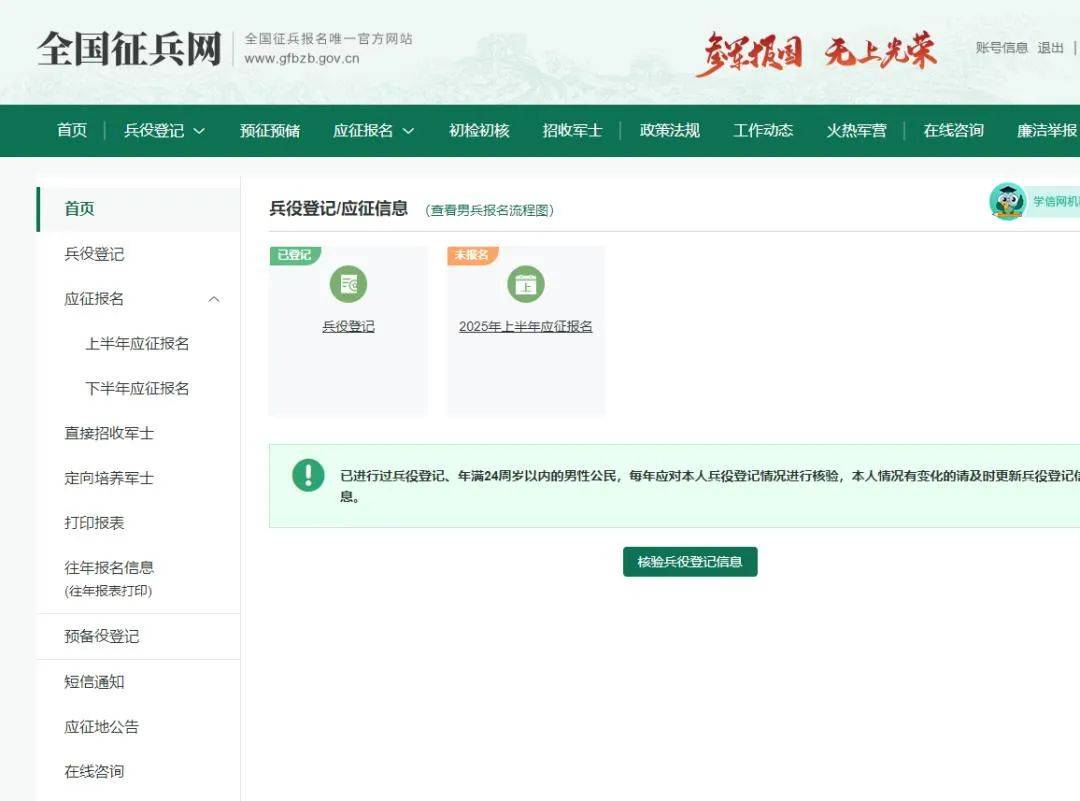 网上征兵个人信息的重要性及其管理策略，网上征兵个人信息安全与管理策略的重要性