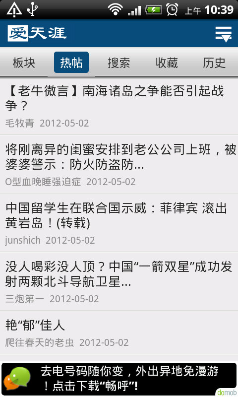 乐东天涯论坛，连接乐东的桥梁与纽带，乐东天涯论坛，连接乐东的沟通纽带