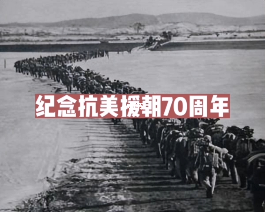 纪念抗美援朝七十周年诗二首，抗美援朝七十周年纪念诗二首致敬英雄先辈