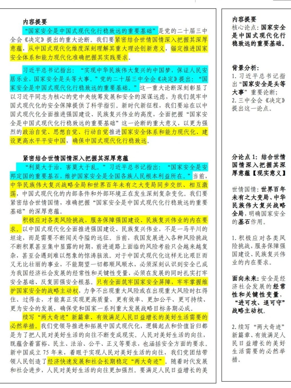 中国最新局势变化，机遇与挑战并存，中国局势变化，机遇与挑战并存的新时代