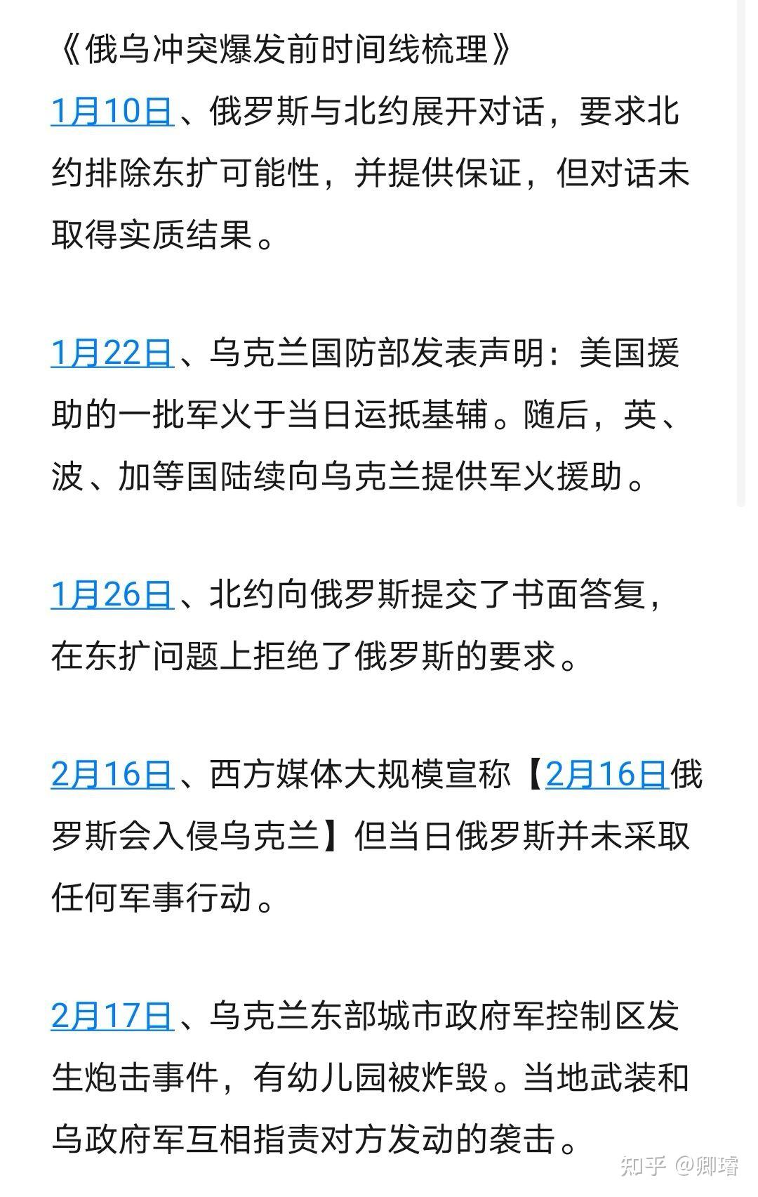 俄乌冲突，最近的战况与全球影响分析，俄乌冲突最新战况及其对全球的影响分析