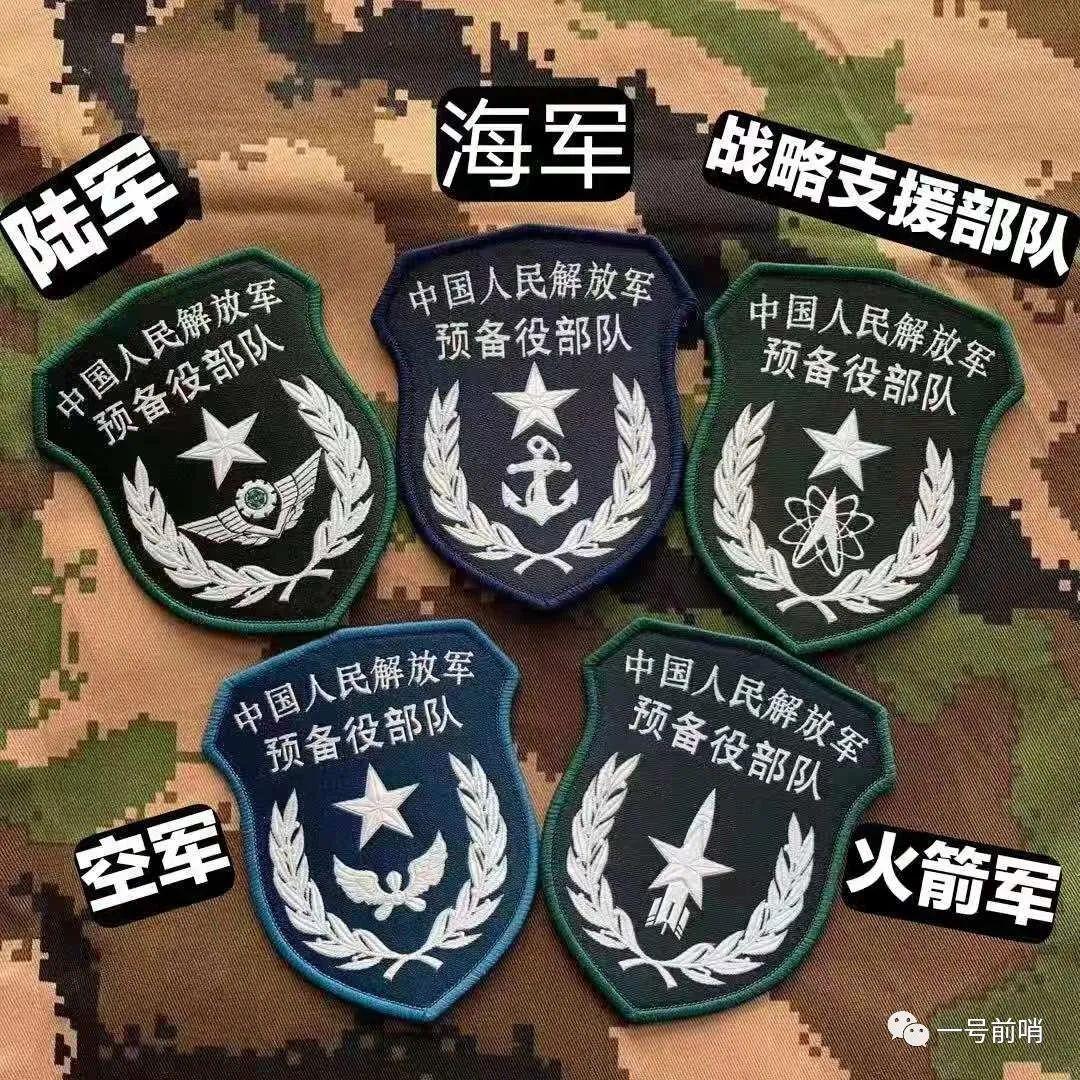 中国人民解放军预备役部队成立的历史背景与意义，中国人民解放军预备役部队成立的历史背景与深远意义
