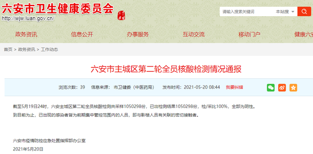 最新消息，安徽确诊病例分析，安徽确诊病例分析最新报告揭秘