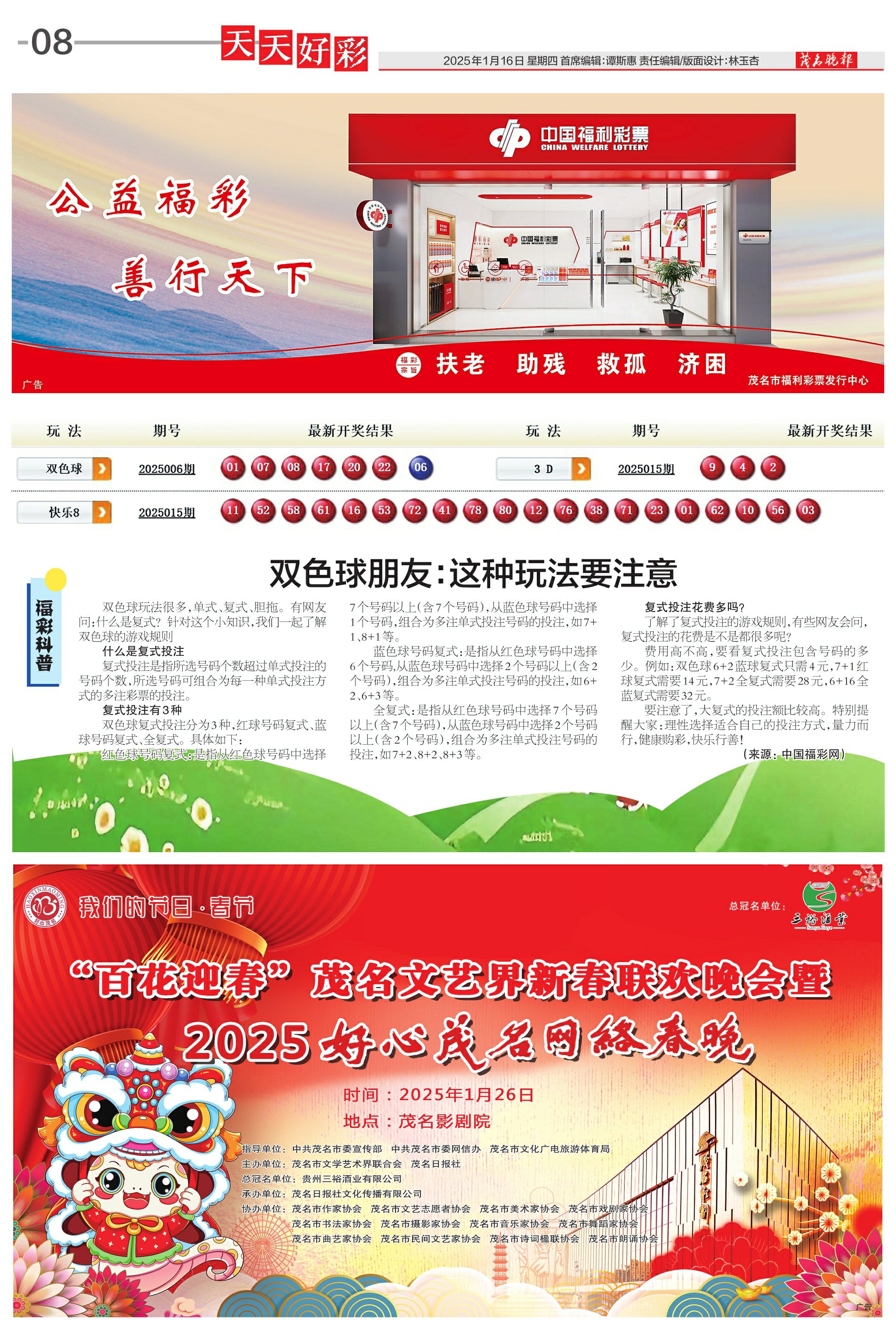 探索未来，2025年天天开好彩的无限可能，探索未来，2025年无限可能，天天开好彩的愿景