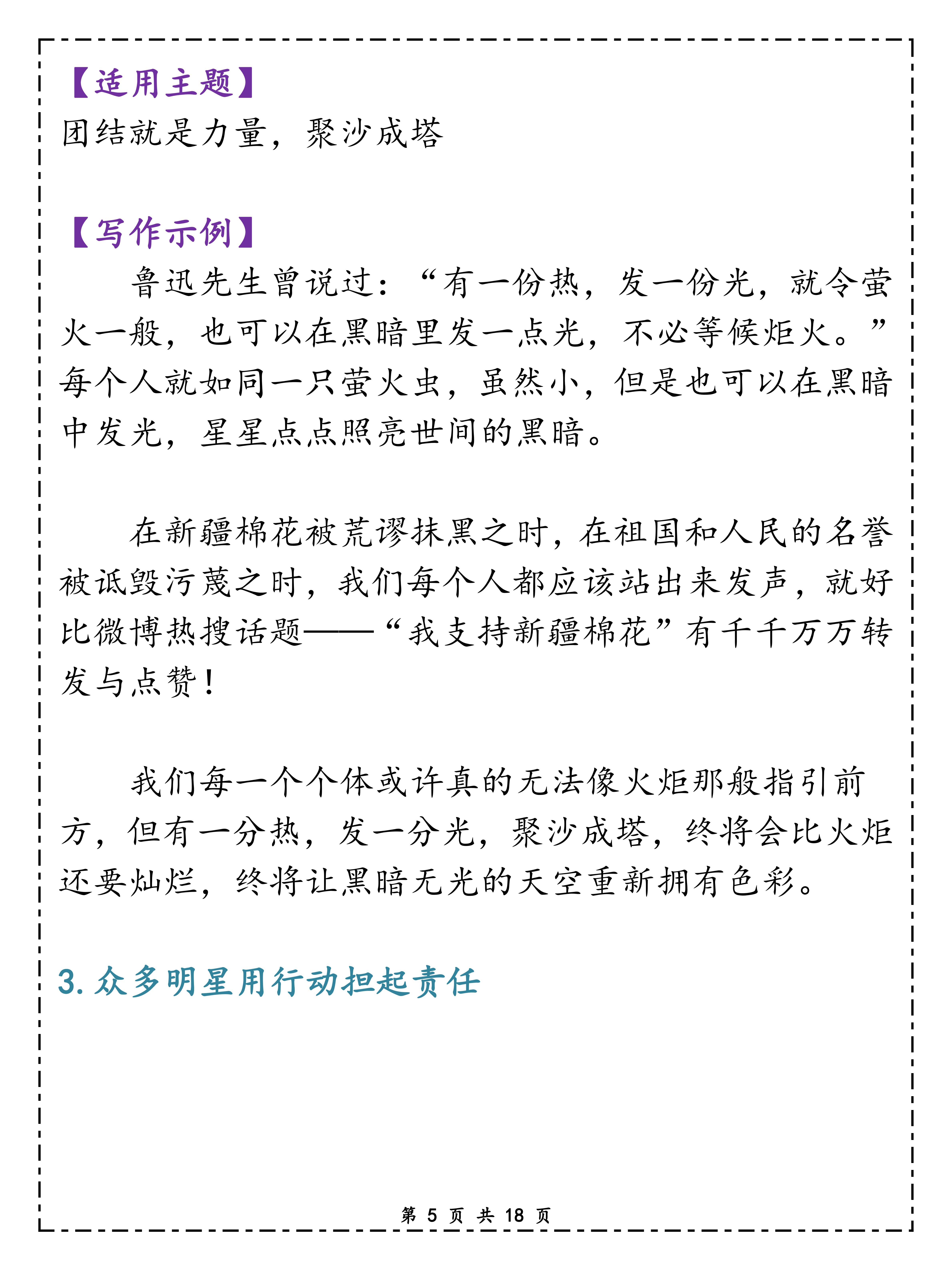 国际时事新闻2021年最新报道——十月的全球焦点，全球焦点，最新国际时事新闻报道（十月版）