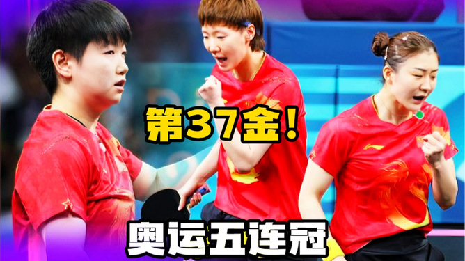 中国女乒实现世乒赛女团五连冠，辉煌背后的奋斗与荣耀，中国女乒世乒赛女团五连冠，辉煌背后的奋斗与荣耀之路
