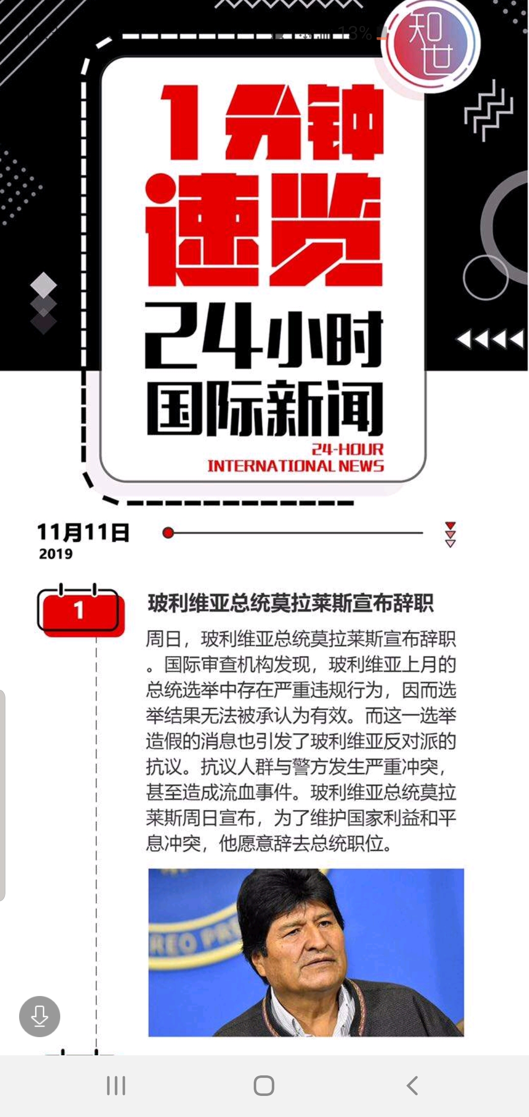 今日国际最新消息，全球动态速递，全球最新动态速递，今日国际消息汇总