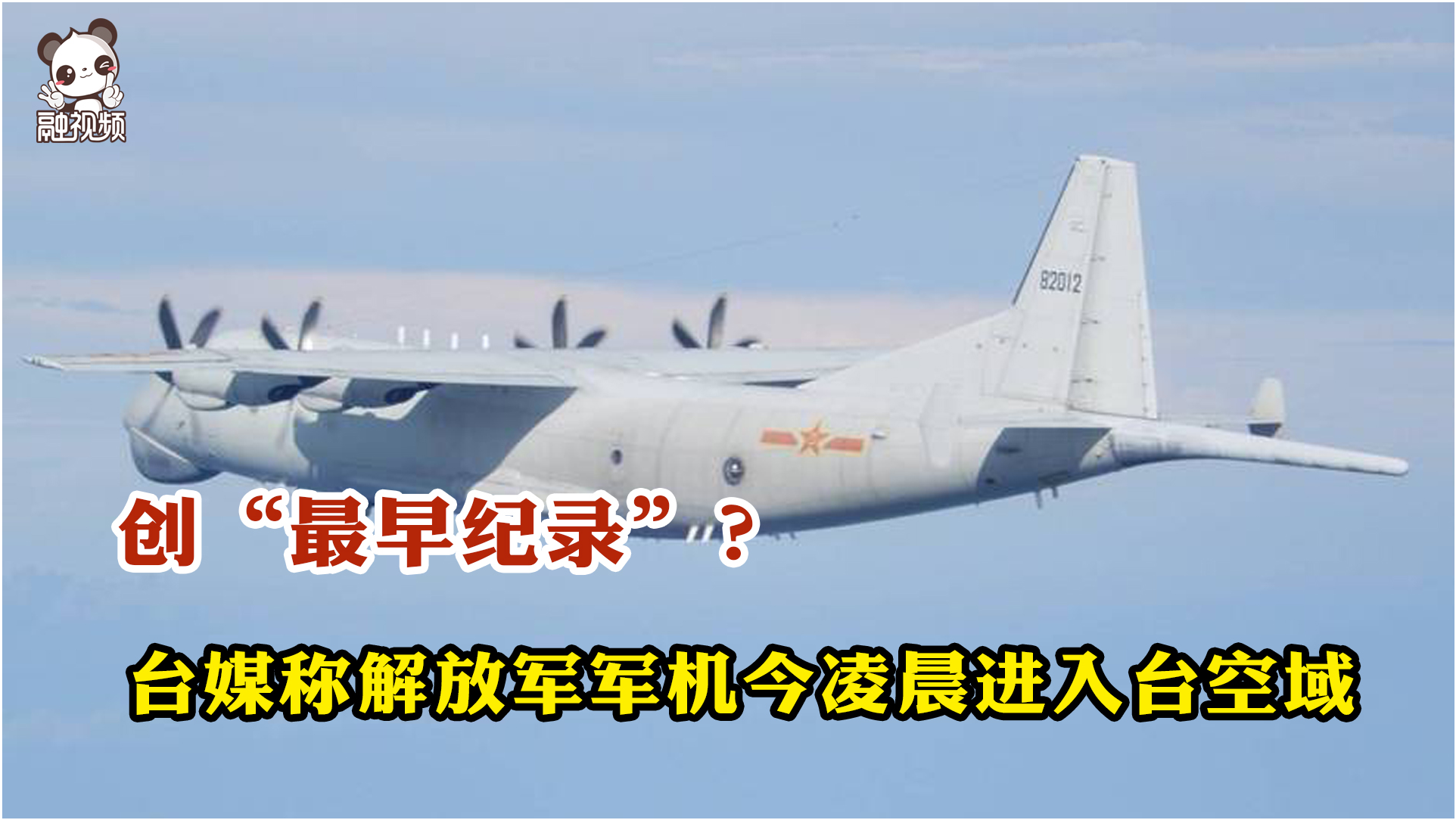 新时代中国军人风采