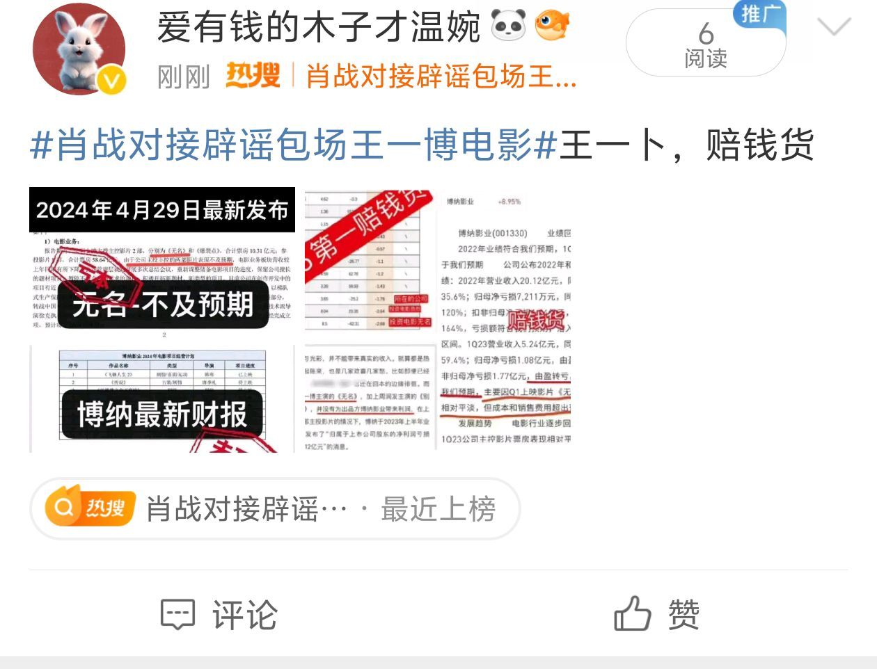 王中王一肖中特提前公开，揭秘背后的故事与意义，揭秘王中王一肖中特背后的故事与意义，提前公开引人关注