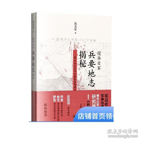 沈克尼兵与地志，历史、文化与地理的交融，沈克尼兵与地志，历史、文化与地理的交融之旅