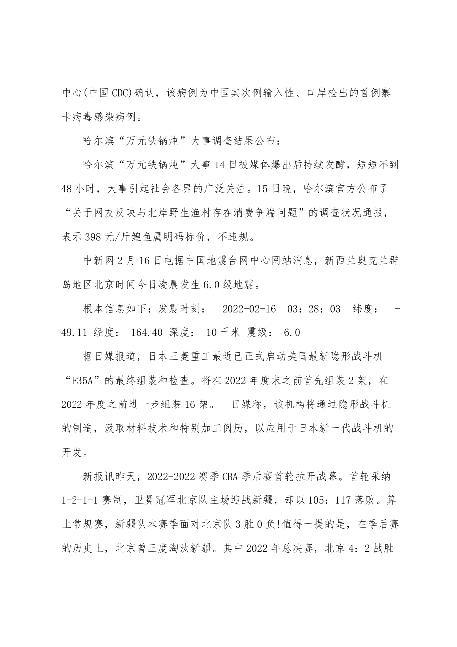 新闻报道中的观察与思考——以一则关于科技发展的新闻为例（摘抄自2022年5月），以科技发展新闻为例，探讨新闻报道中的观察与思考（2022年5月）