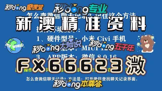 新澳一码一码精准预测，揭秘彩票背后的秘密与策略，揭秘彩票预测真相，新澳一码精准策略与背后秘密探索