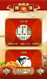 揭秘王中王最新动向，数字背后的故事与未来展望，揭秘王中王最新动向，数字背后的故事、未来展望与未来发展预测