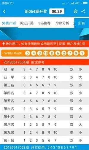 铁算算盘免费资料大全，最新版本更新详解，铁算算盘免费资料大全及最新版本更新详解