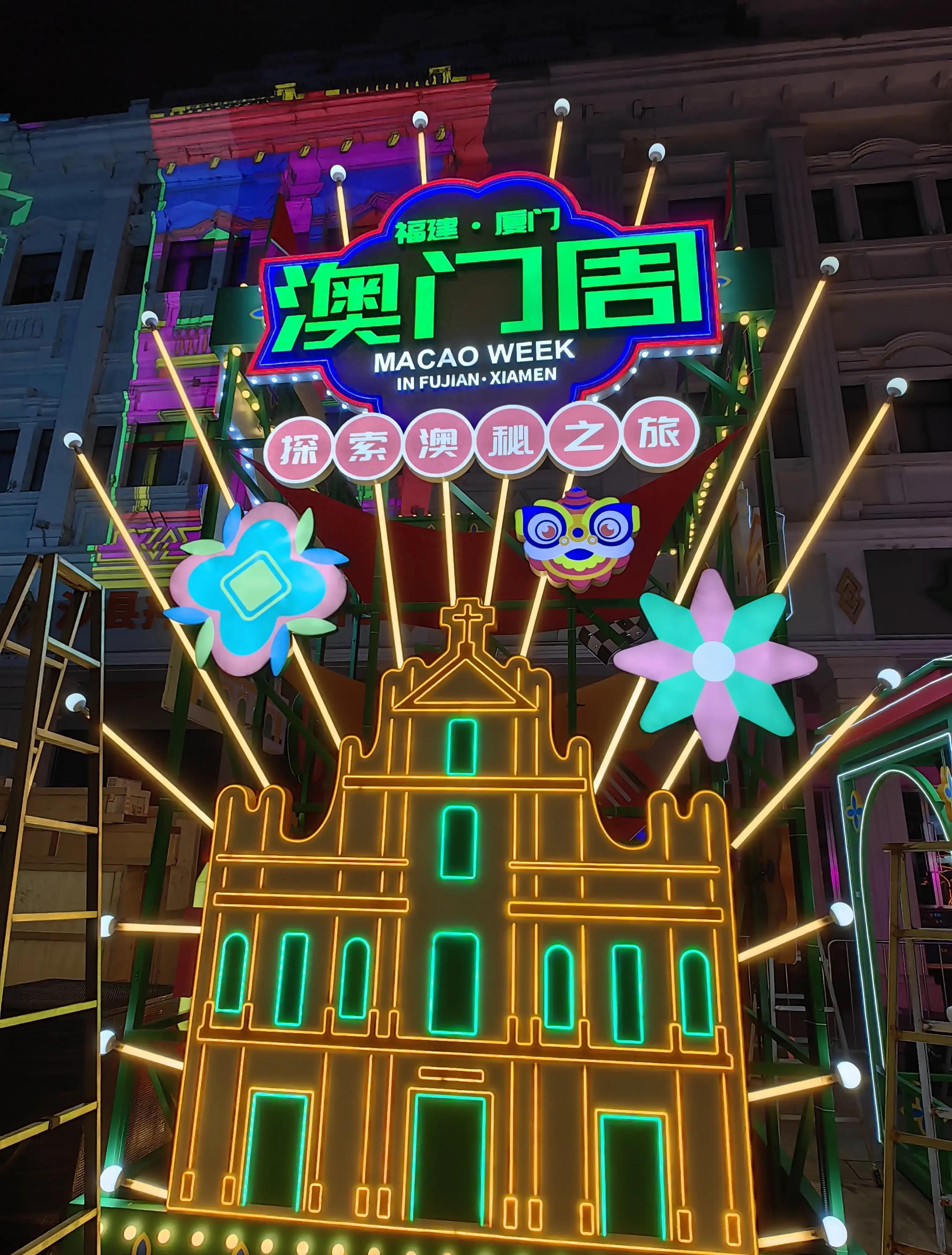 探索新澳门，2025年天天免费厦门的独特魅力，新澳门探索之旅，揭秘厦门独特魅力至2025年天天免费畅游