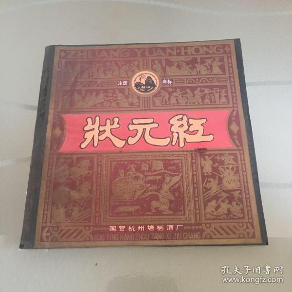 状元红资料免费大全，探索与获取学术精华，状元红资料免费大全，学术精华探索与获取