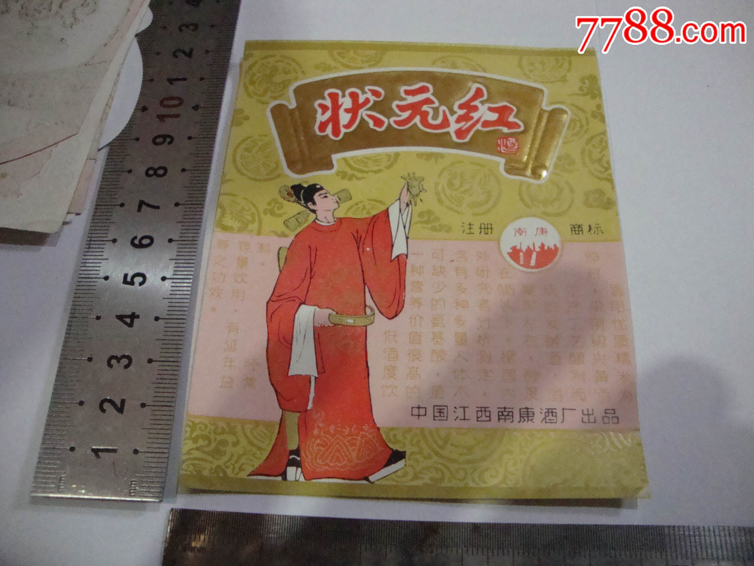 状元红资料免费大全，探索与获取学术资源的宝库，状元红资料宝库，免费学术资源探索与获取指南