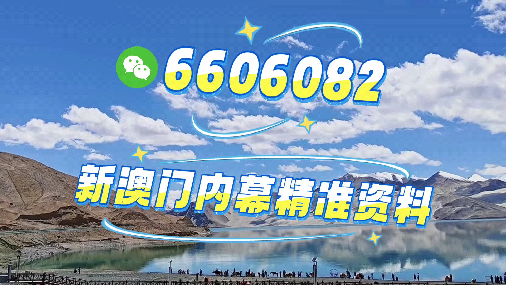 探索新澳门，精准谜语与未来预测，新澳门探索之旅，精准谜语揭秘与未来展望