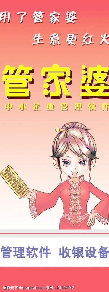 管家婆的故乡情怀，老家的丫头故事，管家婆的故乡情，丫头故事的老家回忆