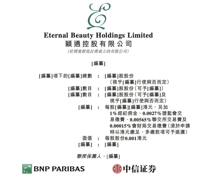 香港信息公开