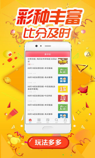 澳门天天彩红蓝与未来的展望，走向更加繁荣的2025年，澳门走向繁荣之路，天天彩红蓝与未来的展望，迈向更加辉煌的2025年