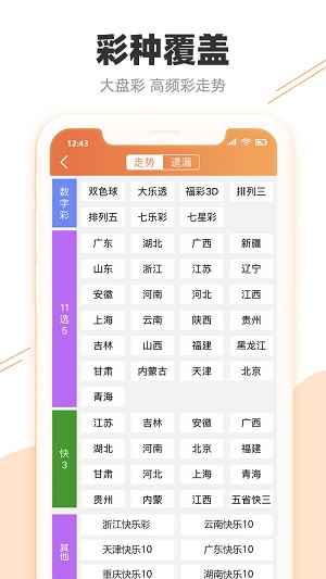 探索新王中王彩，一场数字与创意的盛宴，数字创意盛宴，探索新王中王彩的魅力