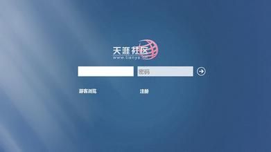 天涯论坛无法登录问题解析，天涯论坛登录难题解析