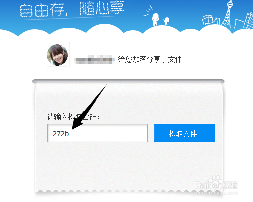 2009国庆阅兵，百度网盘中的历史印记，百度网盘揭秘，2009国庆阅兵的历史印记