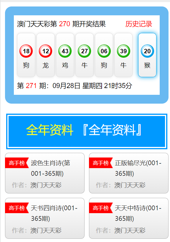 探索澳门天天彩的未来之路，走向2025年，澳门天天彩的未来之路展望至2025年