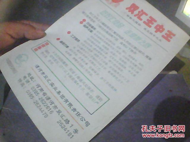 王中王一肖一特，揭秘百分之百准确的预测魅力，揭秘王中王一肖一特，百分之百准确预测的魅力所在