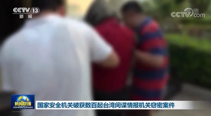 台湾间谍案破获背后的信号解读，台湾间谍案破获背后的深层信号解析