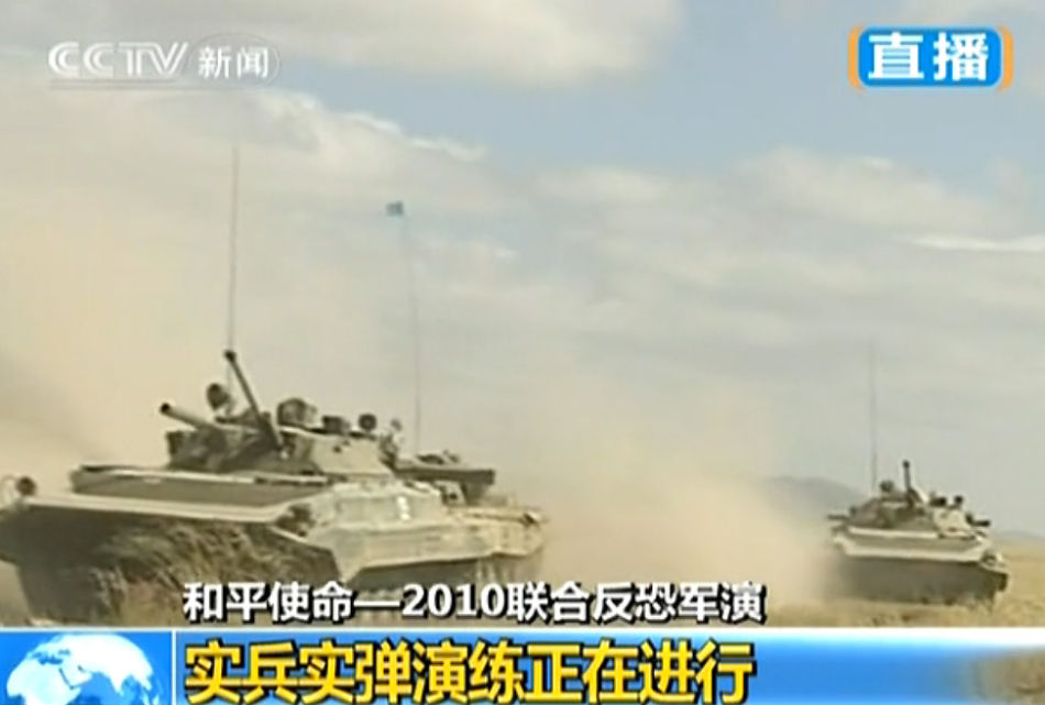 和平使命2014联合反恐军演全过程，和平使命2014联合反恐军演全程纪实