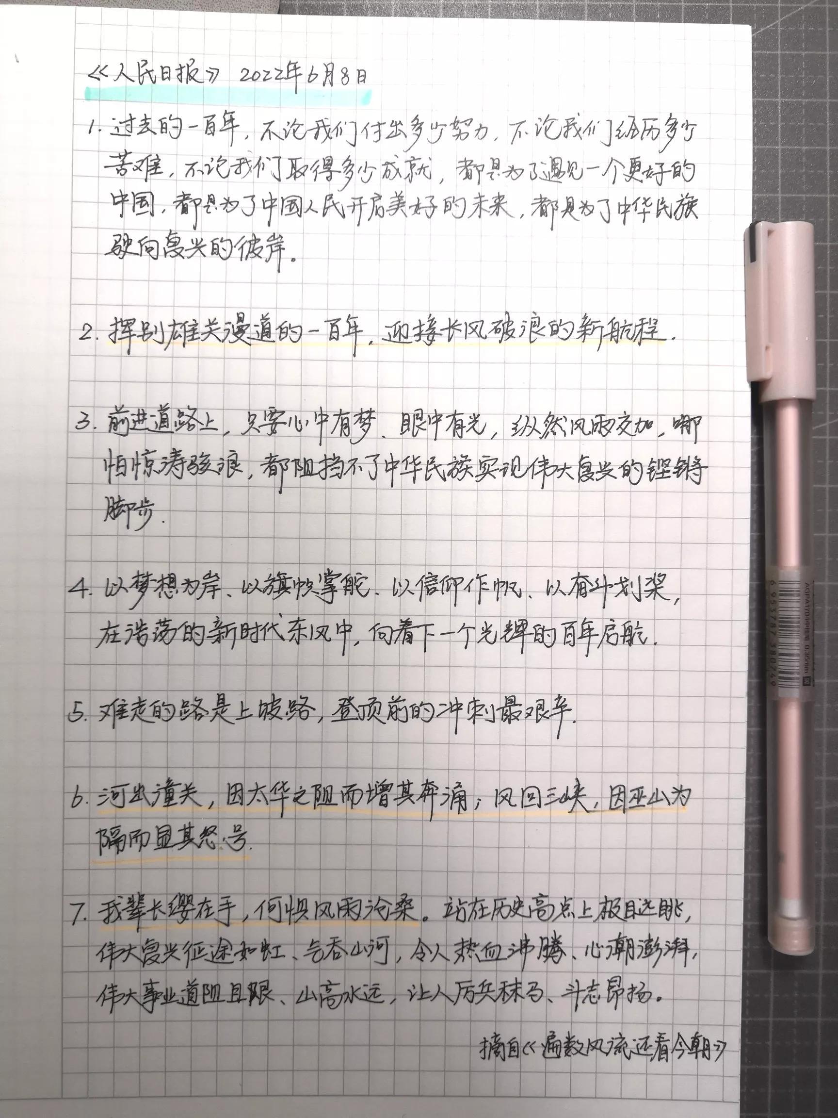 新闻大事件摘抄2022，全球聚焦的一年，全球聚焦的2022年大事件回顾
