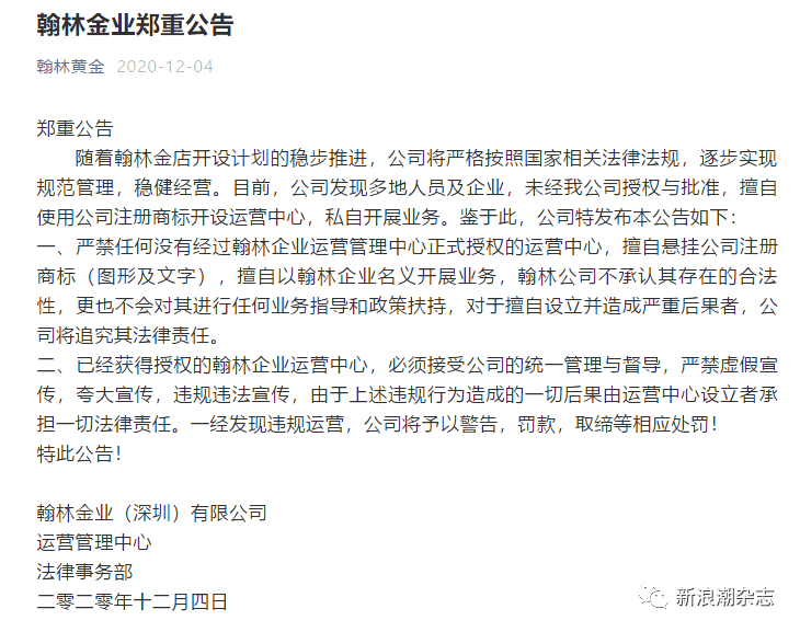 中央新闻与翰林金业，探索新闻传媒与金融产业的融合之路，新闻传媒与金融产业融合，中央新闻与翰林金业的探索之路