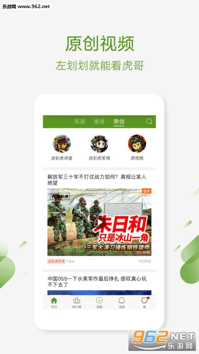 军事天地鼎盛论坛APP探究，军事天地鼎盛论坛APP深度解析