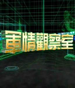 国际军情息屏版，全球军事动态深度解析，全球军事动态深度解析，国际军情息屏版