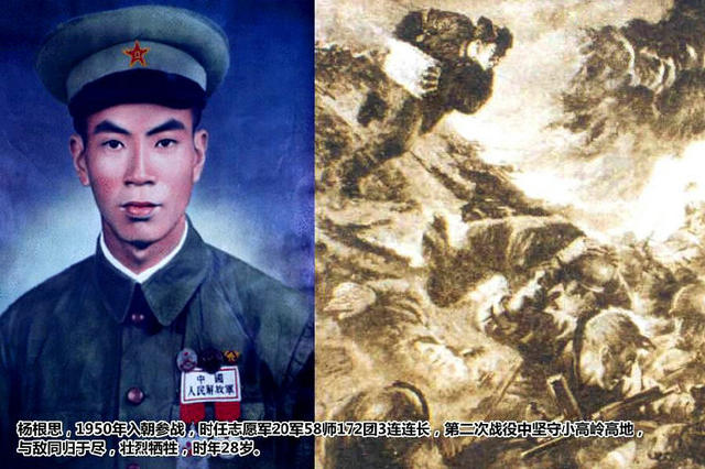 朝鲜战争中的英雄连队——杨根思连，朝鲜战争中的英雄连队——杨根思连的传奇故事
