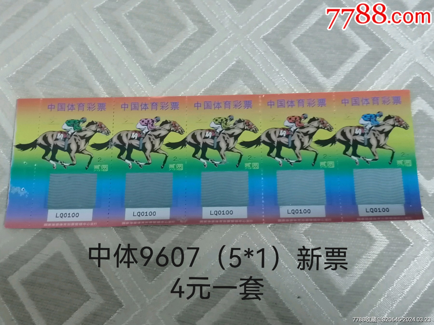 王中王336期指一生肖——探寻背后的奥秘与意义，王中王336期生肖背后的奥秘与意义探寻