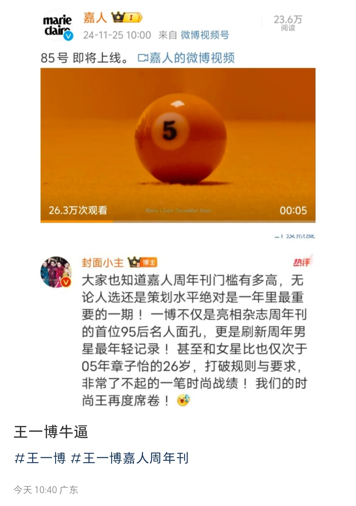 王中王平特一肖资料深度解析，王中王平特一肖资料深度剖析