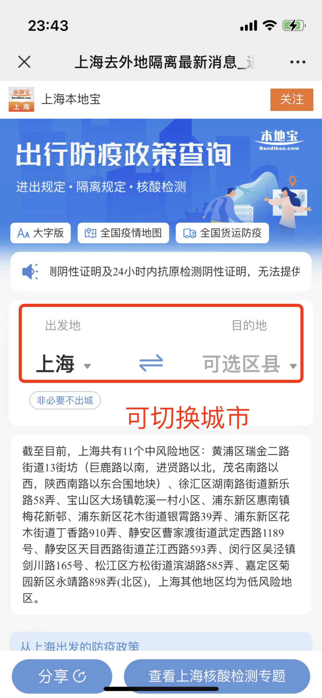 最新消息，外地人可以进入上海，外地人可进入上海，最新政策解读