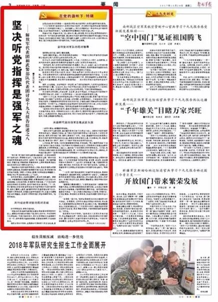解放军报刊号，历史的见证与时代的记录者，解放军报刊号，历史的见证与时代的记录者风采