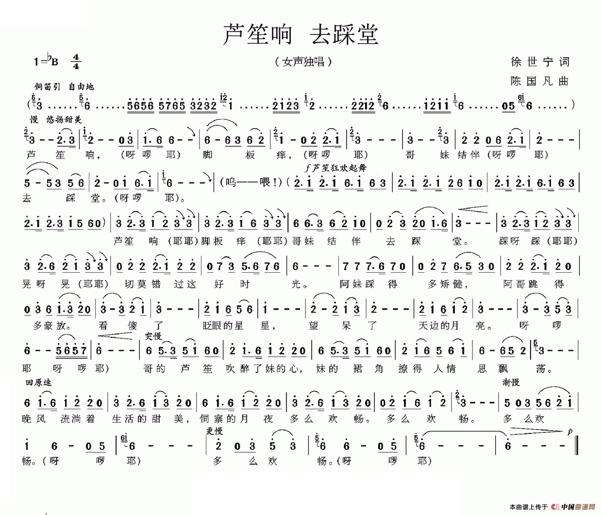 到人民中去——简谱人生乐章的旋律，到人民中去，谱写简朴人生的旋律